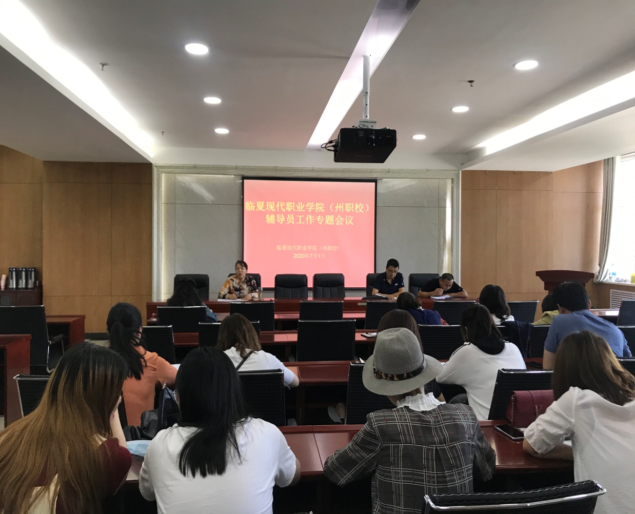 我院（校）召开辅导员专题会议