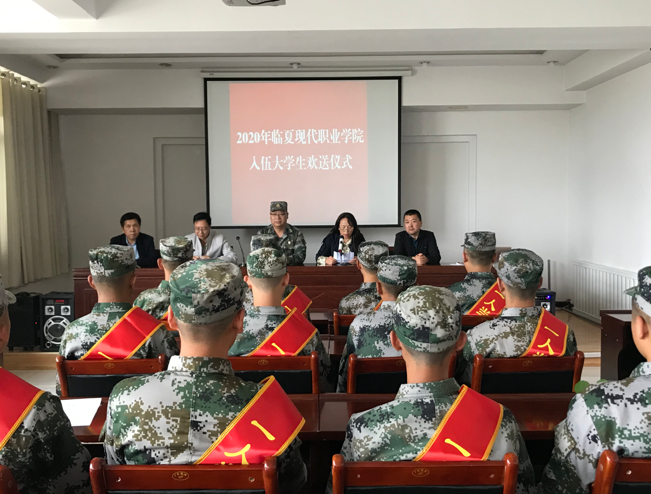 临夏现代职业学院欢送2020年应征入伍大学生新兵