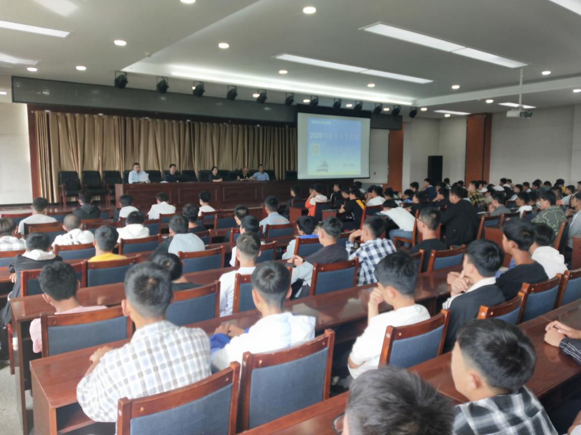 2020年新生入学教育