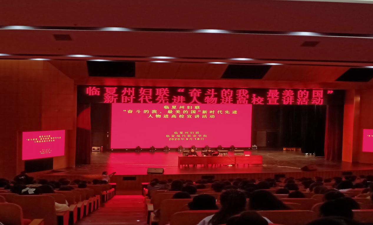 ”奋斗的我、最美的国“新时代先进人物进校园