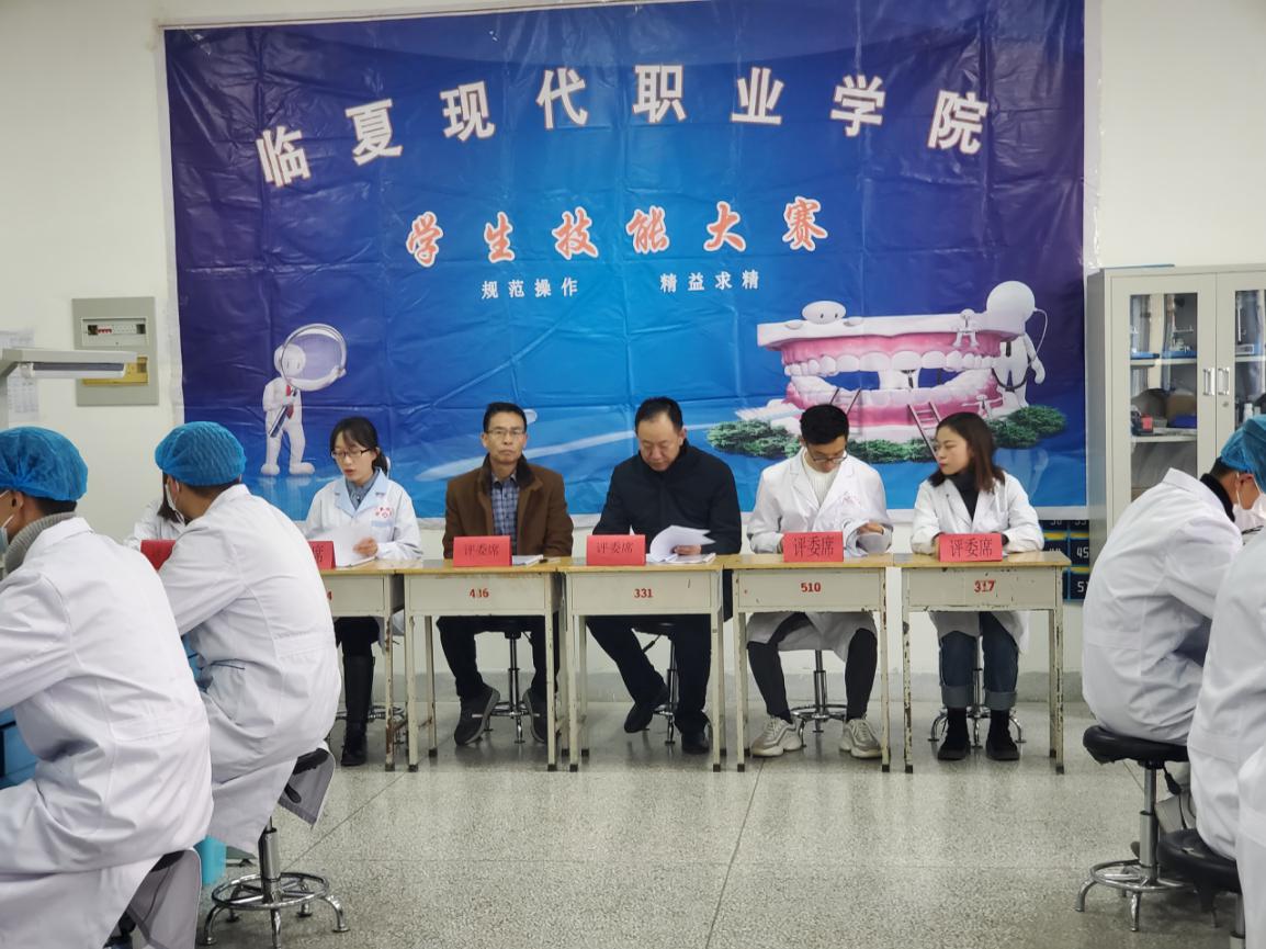 ​口腔医学技术专业第四届学生技能大赛圆满结束