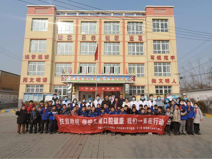 临夏现代职业学院医学系师生参与“扶贫助弱，健康口腔”示范项目-----普通儿童、孤残儿童二次涂氟活动临夏市木场小学、和平小学、临夏州特殊教育学校站   