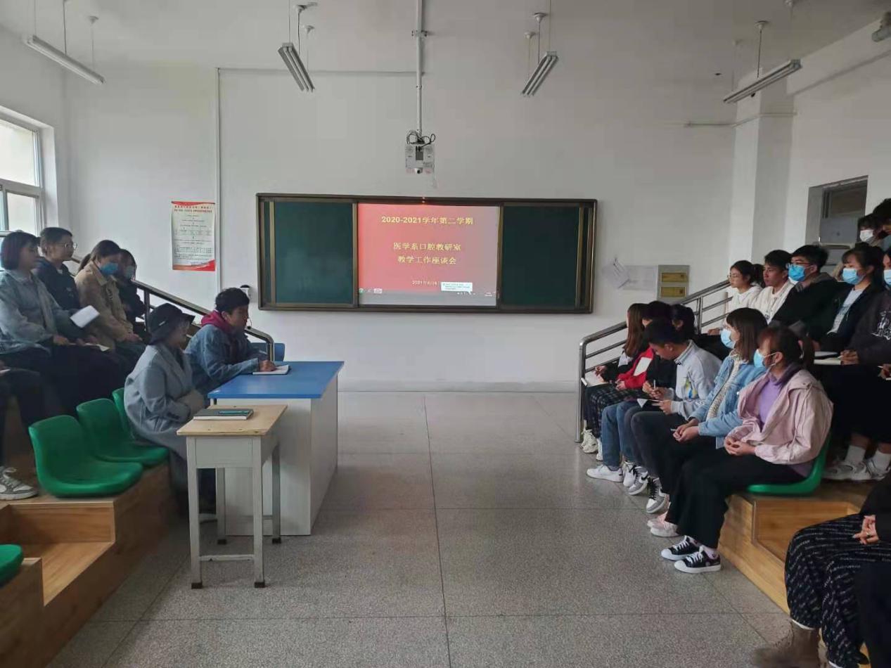 口腔医学技术专业教学工作师生座谈会顺利举行