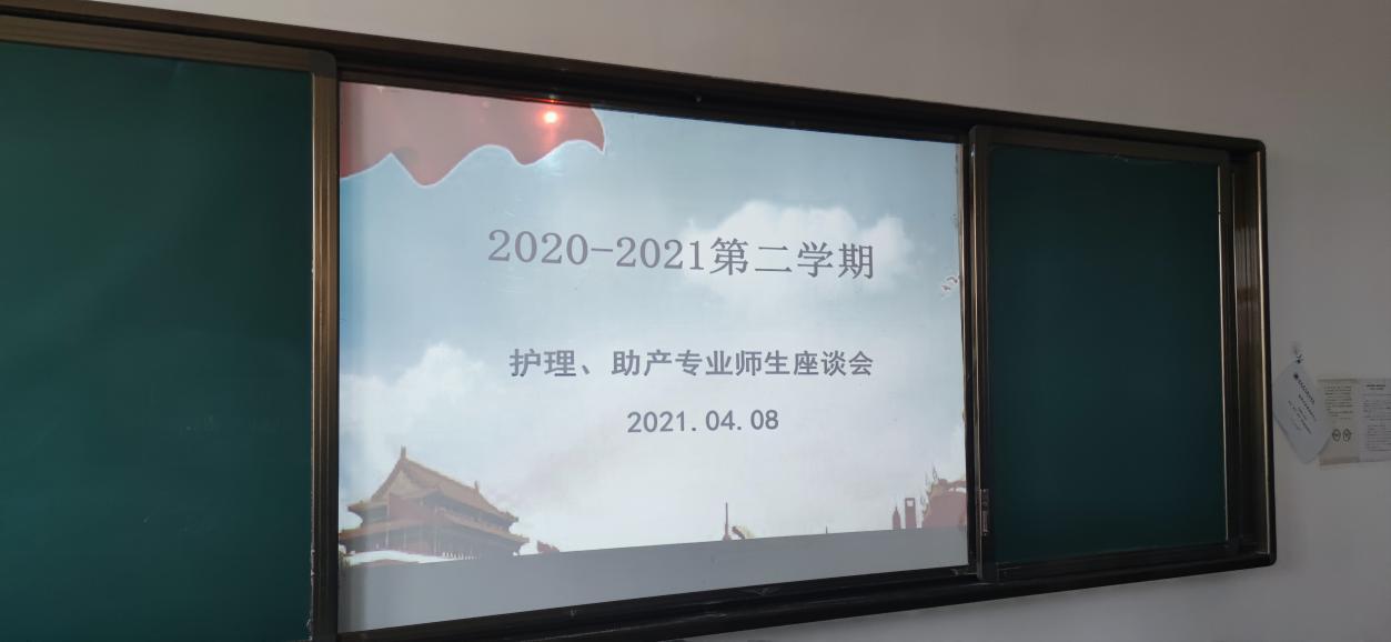 临夏现代职业学院医学系护理、助产专业师生线上、线下调研系列活动顺利开展