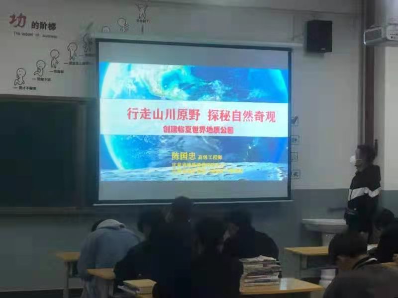 临夏现代职业学院召开“申报创建临夏世界地质公园”主题班会