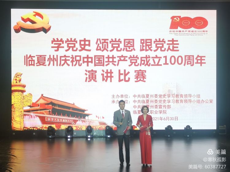 礼赞百年华诞，开启未来新篇