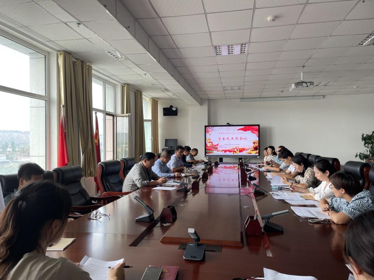 临夏现代职业学院召开学生处工作会议
