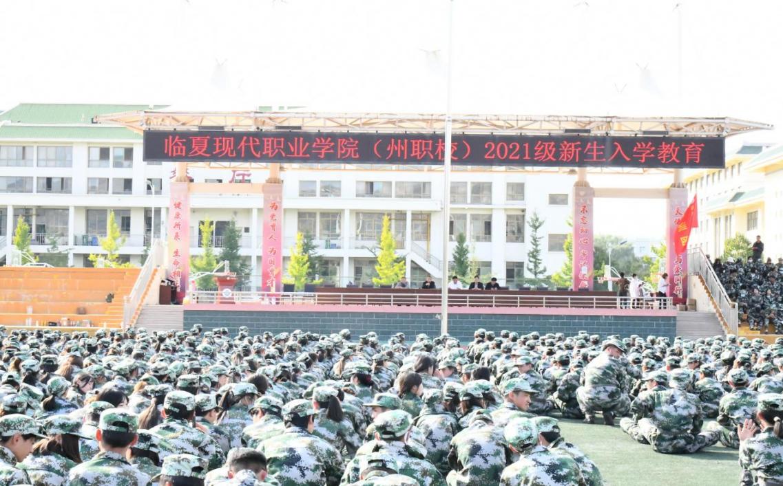 学生处组织召开2021级新生入学教育大会