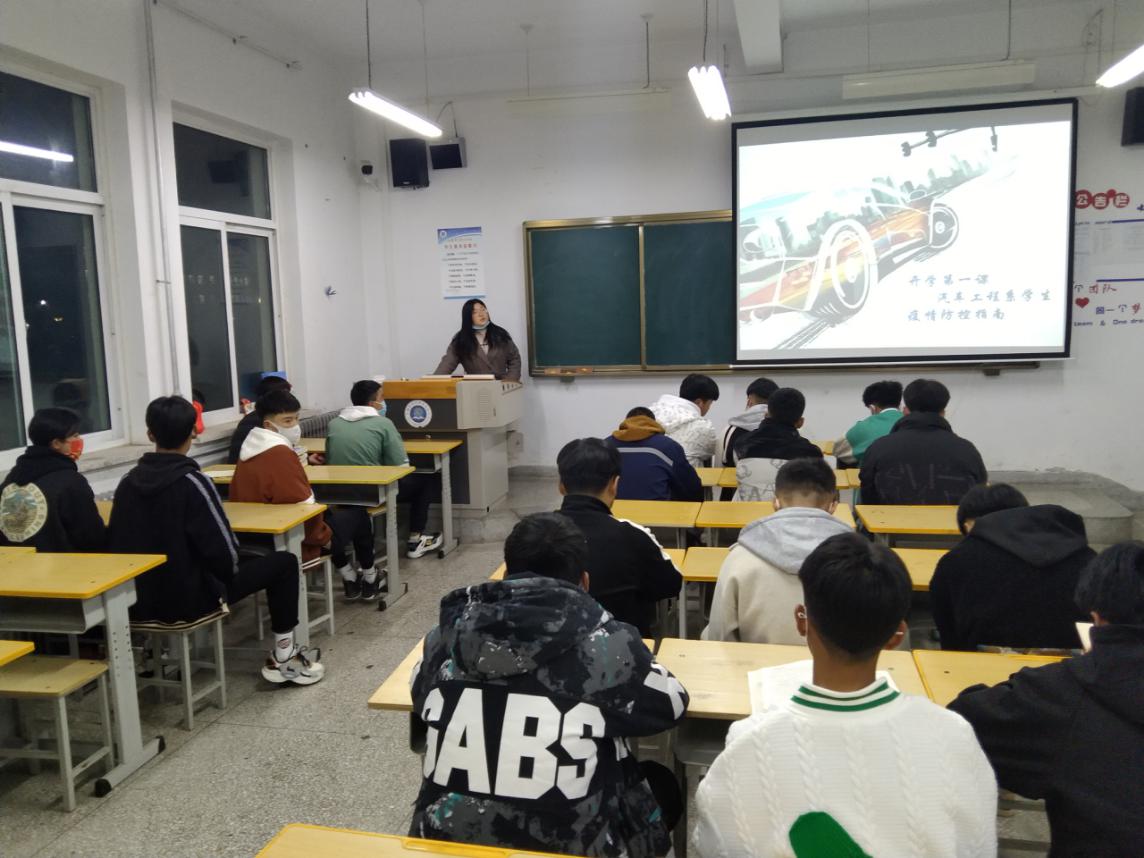 汽车系开学第一课