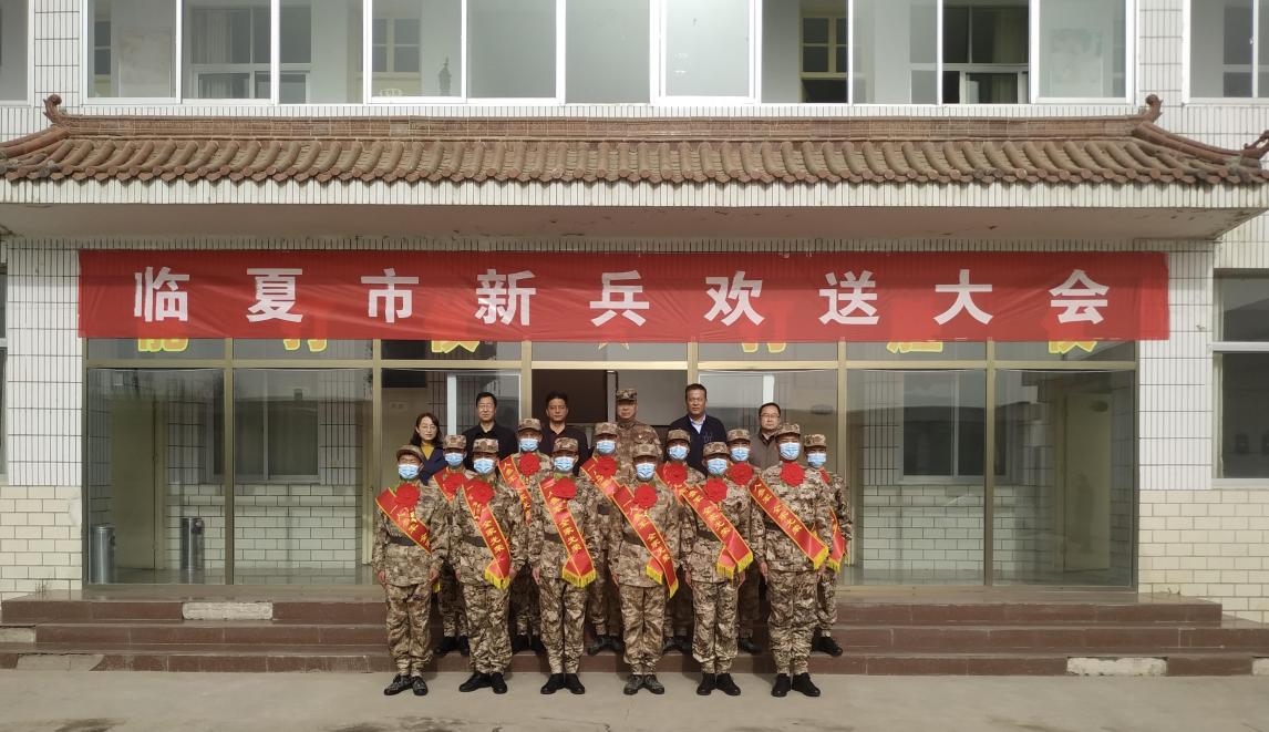 临夏现代职业学院（州职校）欢送2022年春季入伍大学生新兵