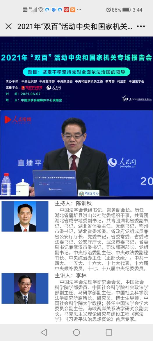 建筑工程系观看双百专题报告会简报