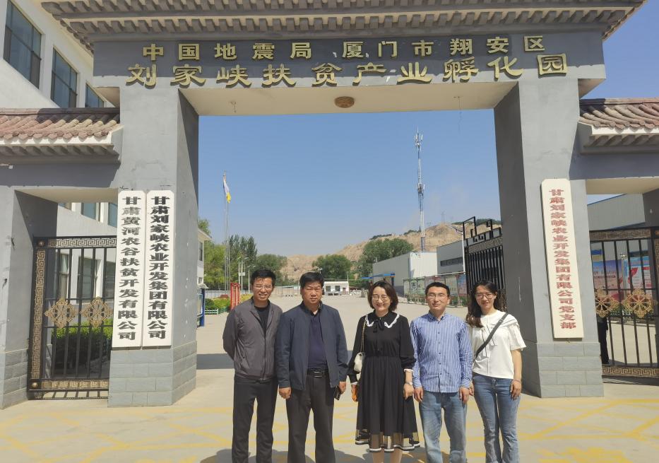 卫生健康学院“访企拓岗”促就业专项活动 ——赴甘肃刘家峡农业开发集团有限公司洽谈校企合作