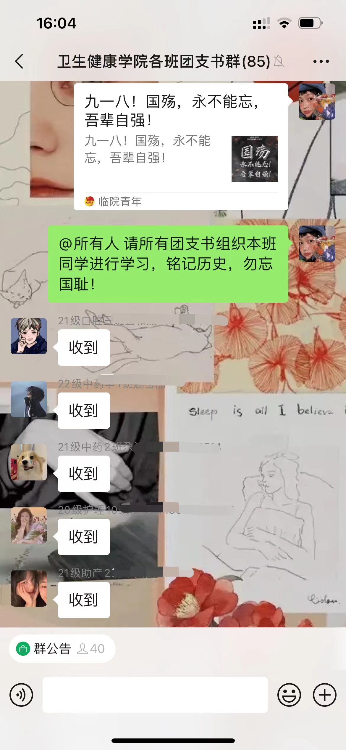 勿忘国耻，吾辈自强——卫生健康学院团总支  组织开展纪念‘九一八’事变主题教育活动