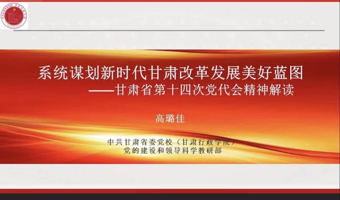 卫生健康学院党支部学习“党课开讲了”第四讲