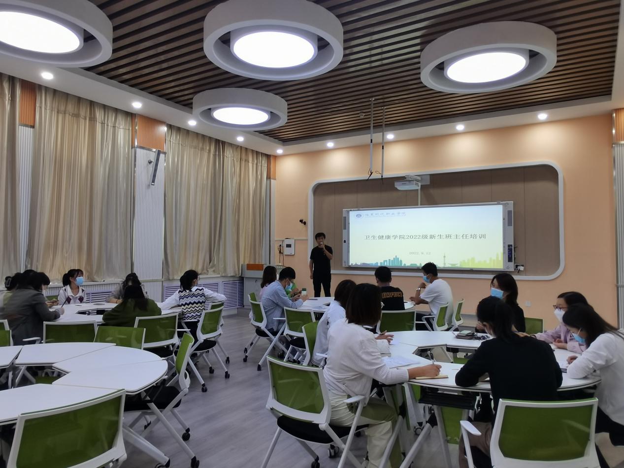 匠心筑梦，逐光而行  卫生健康学院开展2022级新生班主任培训会