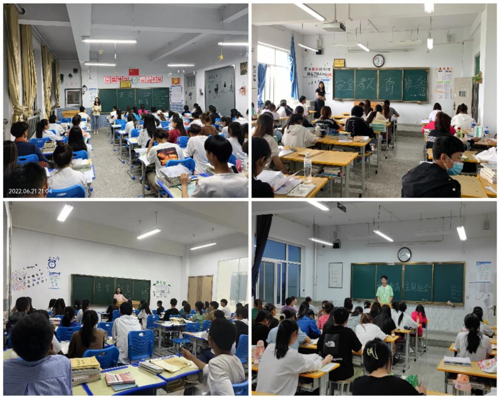 卫生健康学院组织召开安全教育主题班会