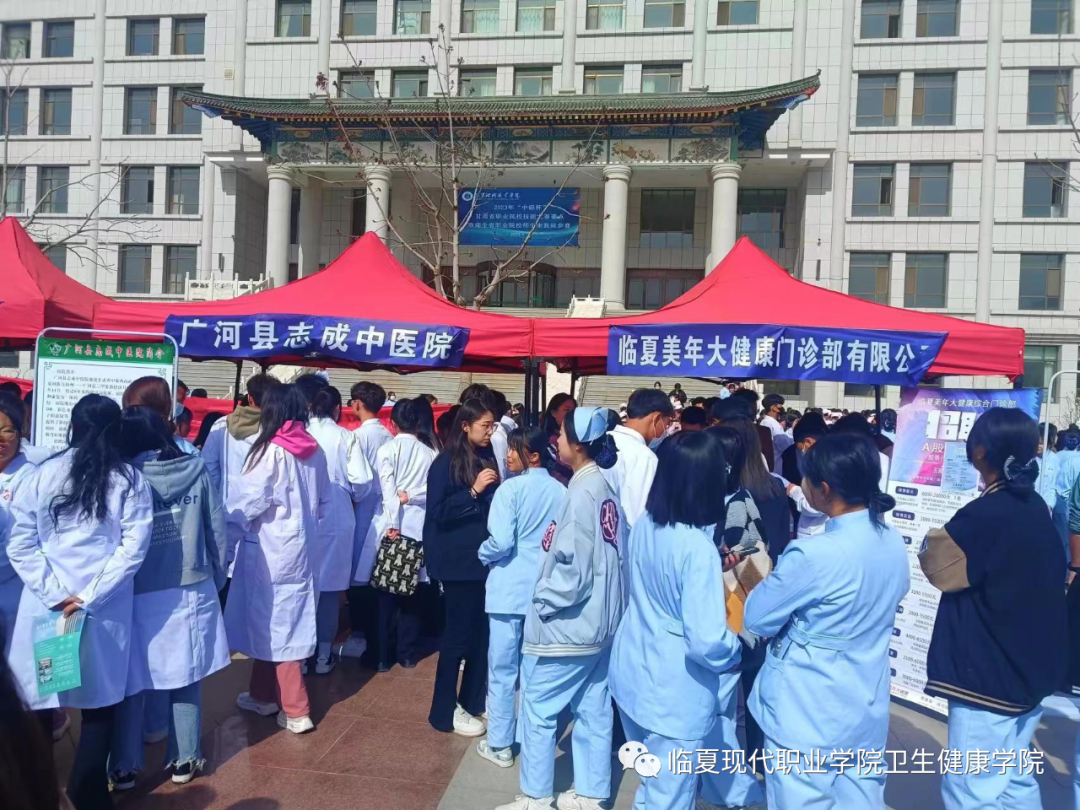 卫生健康学院举办2023年春季“职等你来”医药卫生类专场招聘会