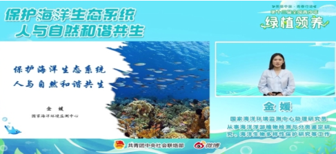 【“三抓三促”进行时】保护海洋生态系统 人与自然和谐共生—— 卫生健康学院团总支开展主题团课活动