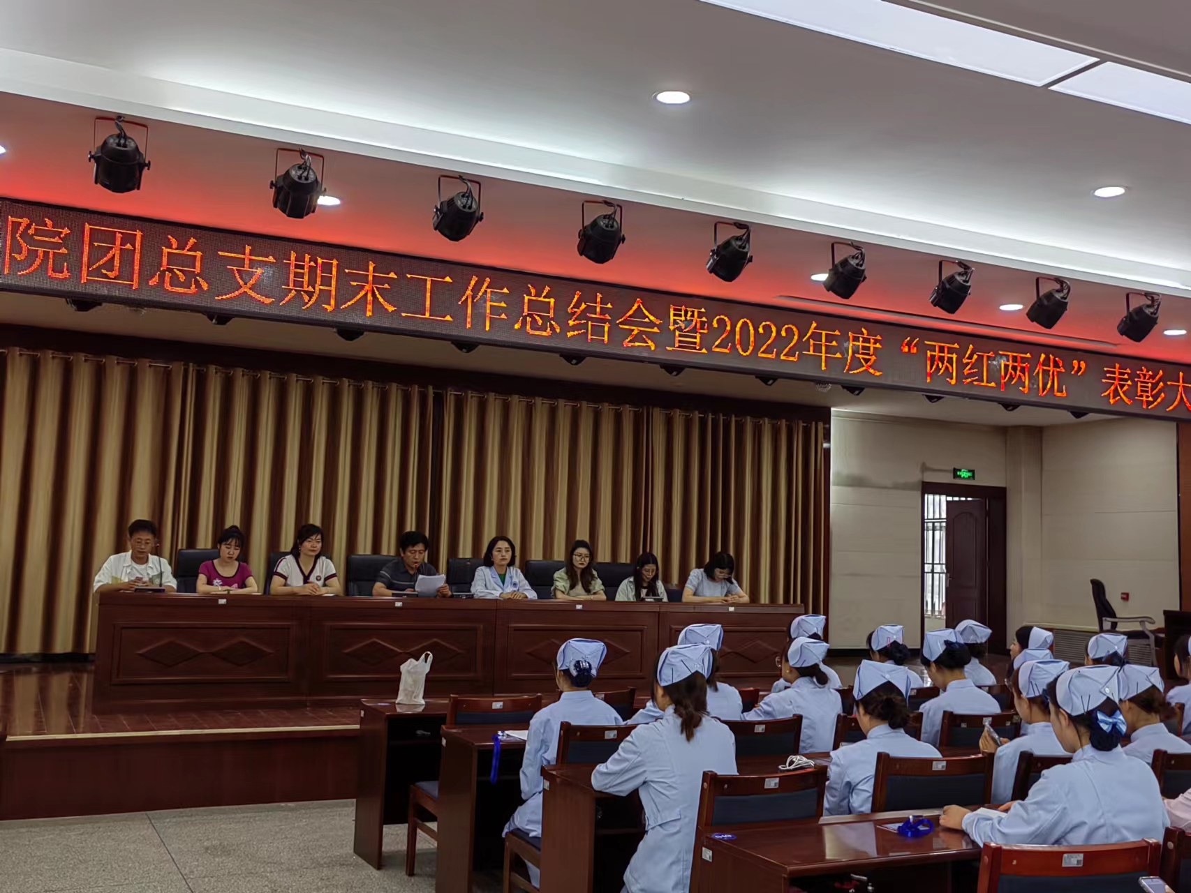 卫生健康学院团总支召开期末工作总结会暨 2022年度“两红两优”表彰大会