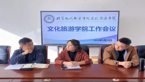 14期【“三抓三促”行动进行时】  文化旅游学院召开教师工作会议