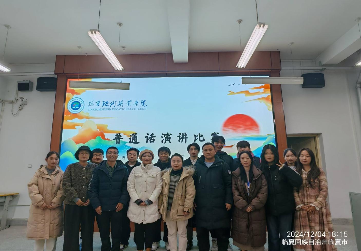 外语系普通话演讲比赛圆满成功