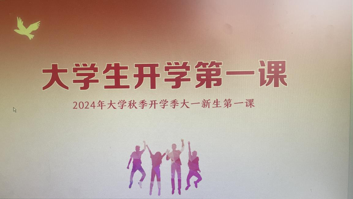 主题班会简报