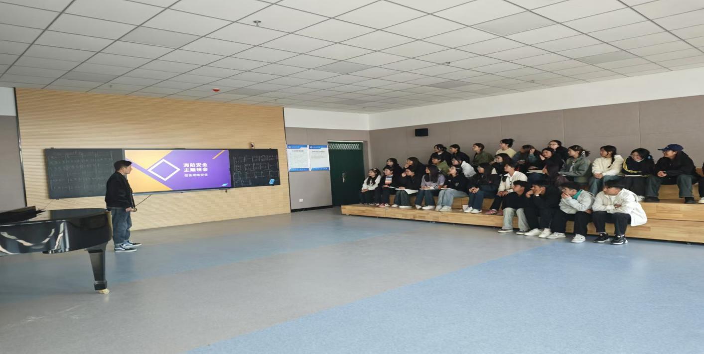 文化旅游学院消防安全主题班会