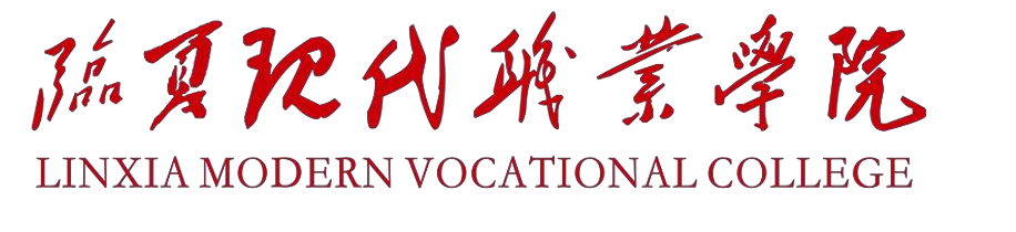 “食”战演练，共筑食品安全防线——临夏现代职业学院开展食品安全突发事件应急处置演练