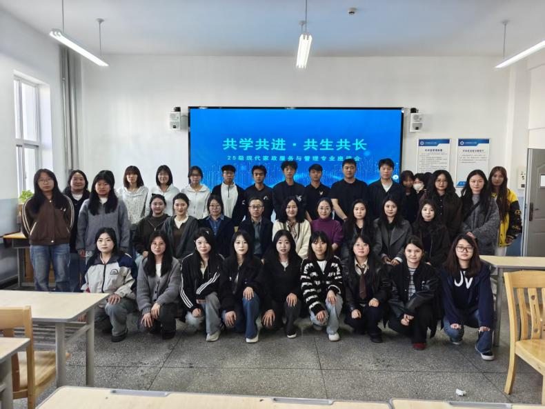 共学共进，共生共长——现代家政服务与管理专业召开师生座谈会