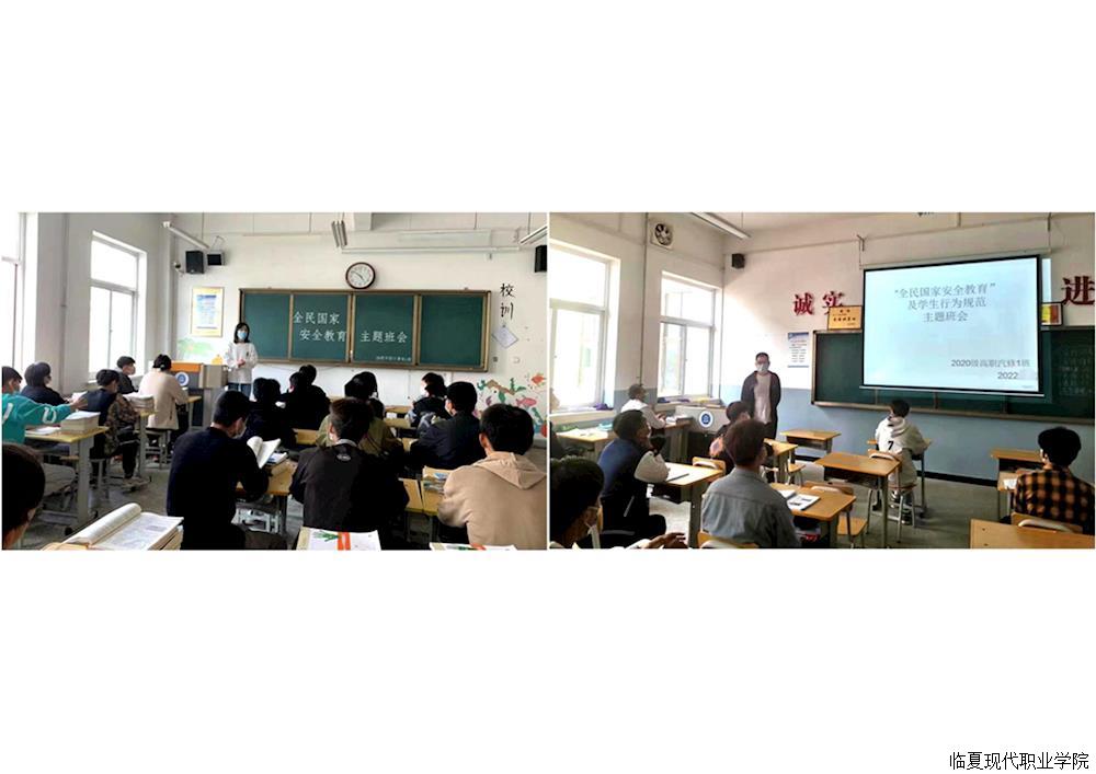 机电工程系召开安全教育主题班会