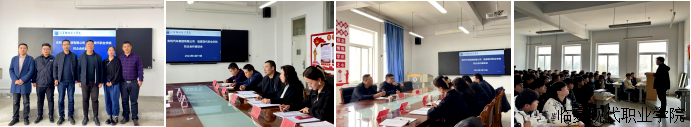 吉利汽车集团有限公司  机电工程系—校企合作座谈会