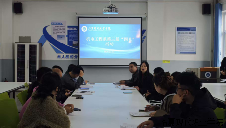 机电工程系第三届 “四说” 活动圆满落幕