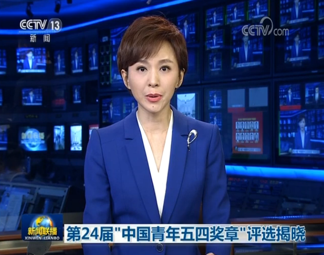 新华网：   第24届“中国青年五四奖章”评选和2020年“全国向上向善好青年”推选结果揭晓