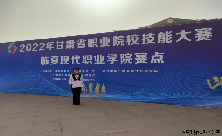 喜   报  ——卫生健康学院教师杨彩霞获得2022年全省职业院校技能大赛高职班主任能力大赛一等奖