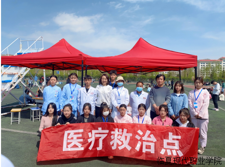 医起加油，医路有我 ——助力学院第七届春季田径运动会医疗保障
