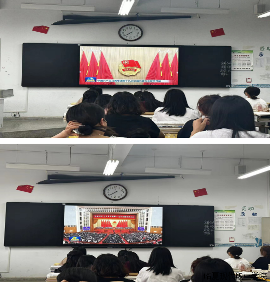 青春逢盛会 奋进正当时 | 卫生健康学院青年热议团的十九大