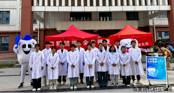 【“三抓三促”进行时】卫生健康学院开展第35个全国爱牙日主题活动
