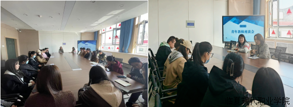 【“三抓三促”进行时】 凝“青”聚力 共话成长 ——卫生健康学院召开 青年教师教学座谈会