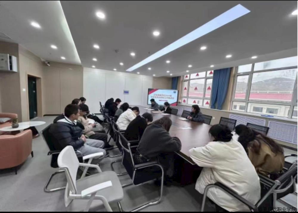 卫生健康学院召开2024届毕业生就业工作推进会