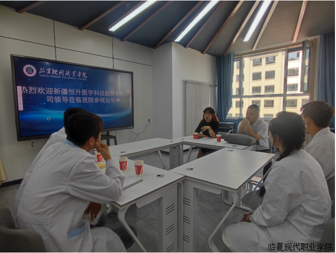 新疆恒升医疗科技股份有限公司任总一行赴我院开展交流座谈会